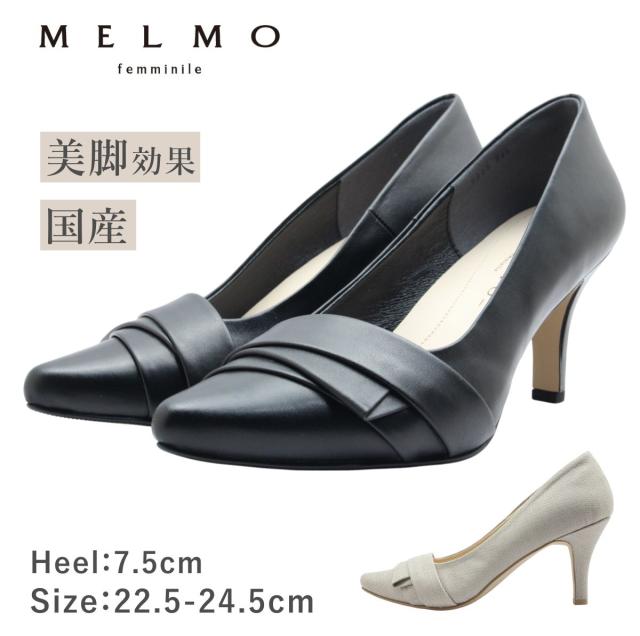 MELMO メルモ 7808 レディース パンプス ポインテッドトゥ ピンヒール パーティ 日本製 美脚 靴