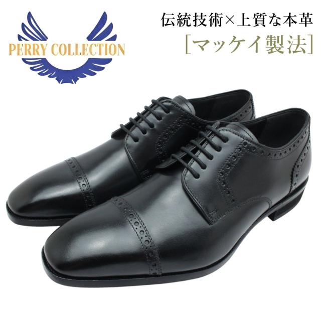 ビジネスシューズ マドラス社製 メンズ PR6503 ストレートチップ 幅広3E相当 外羽式 靴 本革 フォーマル リクルート PERRY COLECTION ペリーコレクション