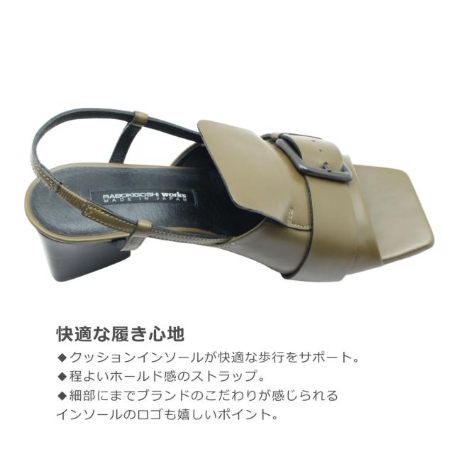 RABOKIGOSHI works ラボキゴシ ワークス 12465 レディース サンダル