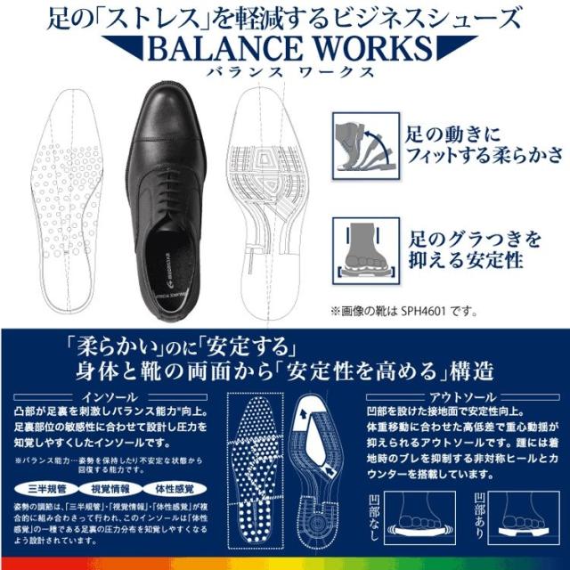 ムーンスター メンズ レザー ビジネスシューズ ストレートチップ SPH4611 本革 防水 防滑 幅広3E フォーマル 内羽式 紐靴 moonstar 4611 バランスワークス_2
