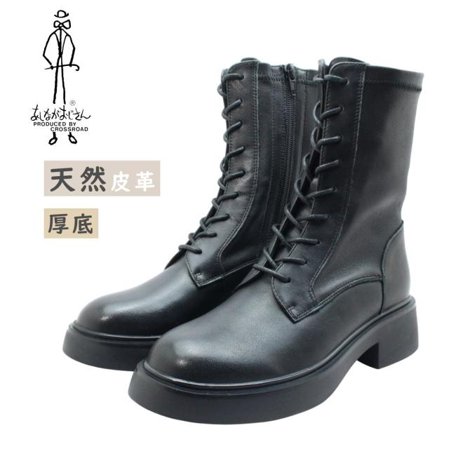あしながおじさん 4810005 レディース レースアップ ブーツ ストレッチ 柔らかい 秋冬 本革 厚底 紐 靴