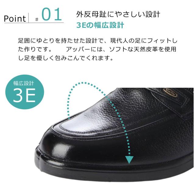 ボンステップ Bon Step メンズ レザー ビジネスシューズ 2201 本革 幅広 3E 撥水 スリッポン コンフォート カジュアルシューズ 日本製 大塚製靴 【お取り寄せ商品】_3
