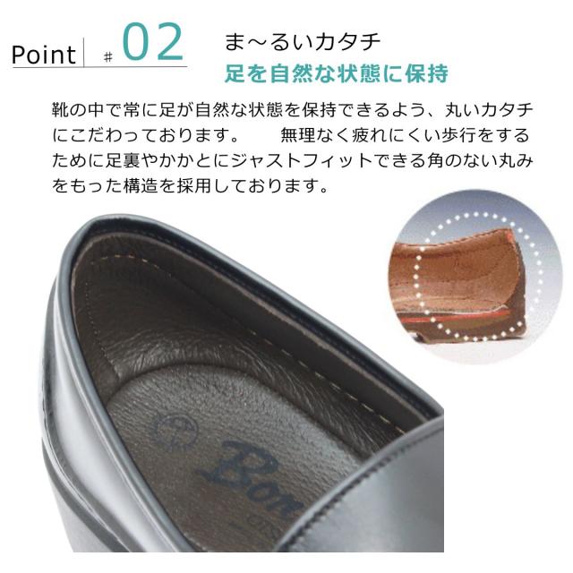 ボンステップ Bon Step メンズ レザー ビジネスシューズ 2201 本革 幅広 3E 撥水 スリッポン コンフォート カジュアルシューズ 日本製 大塚製靴 【お取り寄せ商品】_4
