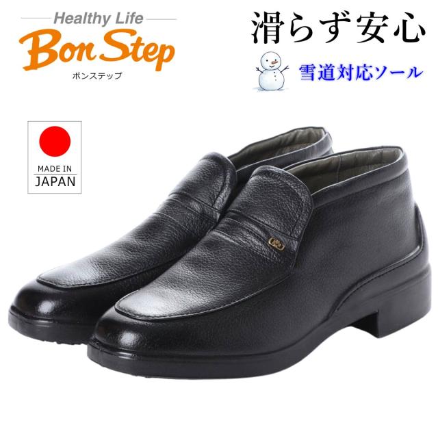 ボンステップ Bon Step メンズ レザー スノーブーツ 2305 本革 幅広 4E ファスナー コンフォート プレーントゥ ショートブーツ 日本製 大塚製靴 ブラック 黒 【お取り寄せ商品】