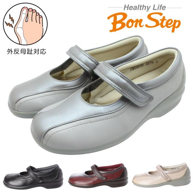 ボンステップ] 美品】ボンステップ 大塚製靴 ストラップパンプス