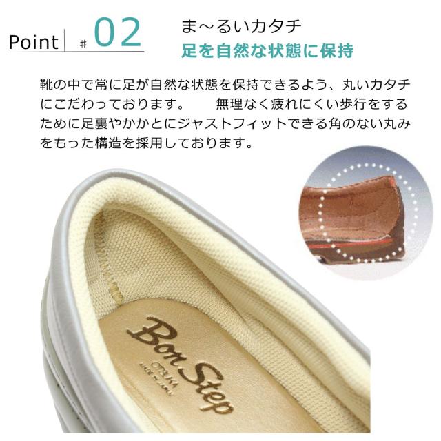 ボンステップ Bon Step レディース 2874 外反母趾対応 コンフォートシューズ ウォーキング マジックテープ 幅広4E 撥水 ベルクロ 日本製 大塚製靴 【お取り寄せ商品】_6