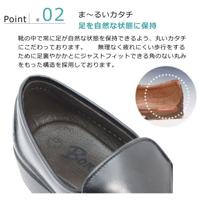ボンステップ Bon Step メンズ レザー ビジネスシューズ 5115 本革