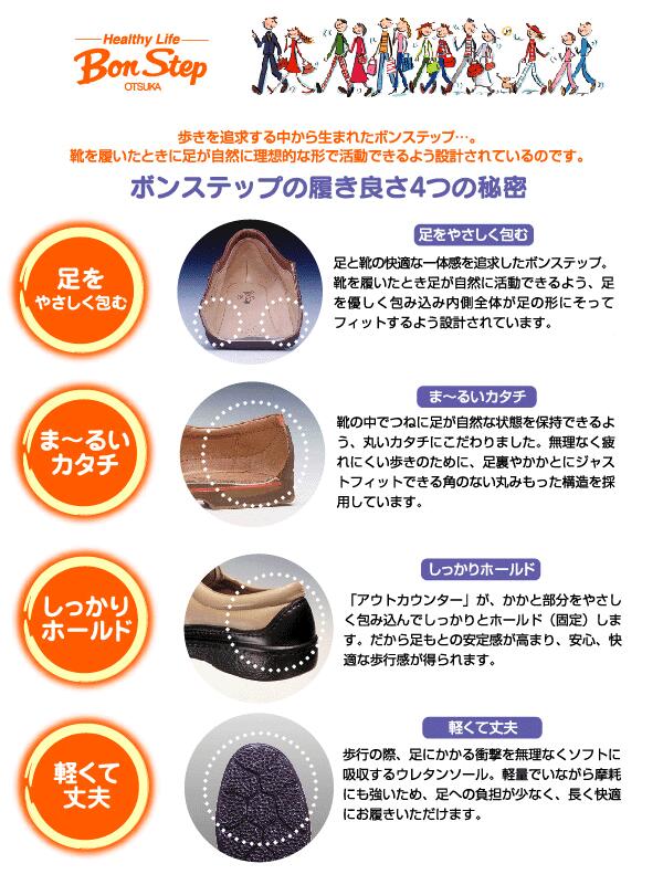 ボンステップ Bon Step レディース レザー パンプス 5874 3.5cmヒール 幅広3E 外反母趾対応  コンフォートシューズ フォーマル 日本製  本革  大塚製靴 【お取り寄せ商品】_9