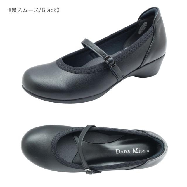 Dona Miss ドナミス 2346 レディース パンプス ローヒール ストラップ 本革 撥水 防滑 幅広 日本製 靴_1