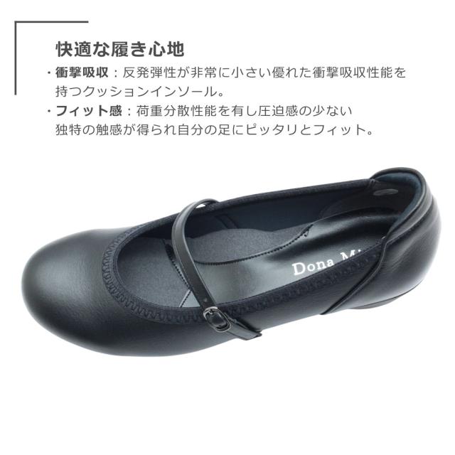 Dona Miss ドナミス 2346 レディース パンプス ローヒール ストラップ 本革 撥水 防滑 幅広 日本製 靴_4