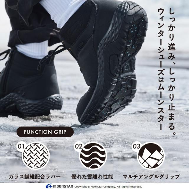 moonstar ムーンスター メンズ スノーシューズ サプリスト SPLT FGM102 防滑 防水 幅広 4E ファスナー ガラス防滑_8