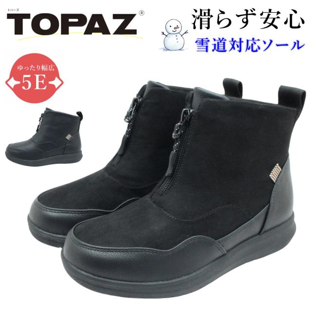 トパーズ TOPAZA レデイース スノーシューズ  幅広5E 防水 防滑 TZ-3409 センターファスナー ブーツ ショート カジュアル 3409 婦人靴