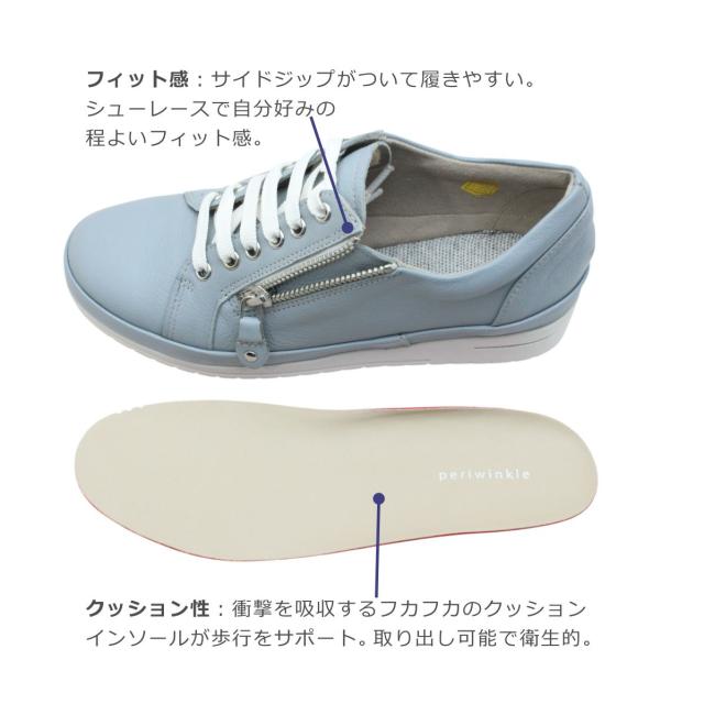 periwinkle ペリウィンクル 26103 レディース スニーカー ウォーキング シューズ フラット底 紐 本革 幅広 靴_6