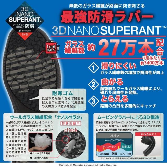 ムーンスター MoonStar メンズ スノーシューズ SPH8806NSR 革靴 3E 幅広 日本製 撥水 氷上防滑  本革 レザー カジュアル　ウォーキング_2