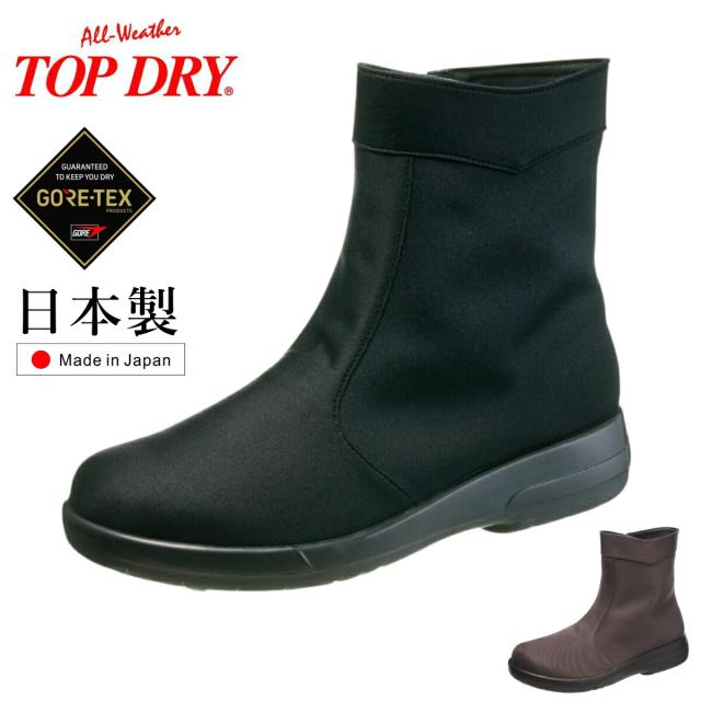 TOP DRY トップドライ レディース ショートブーツ ゴアテックス TDY3492 防水 防滑 スノー レイン ファスナー 日本製 3492 アサヒシューズ