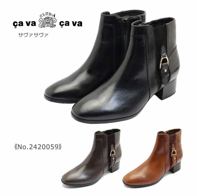 cavacava サヴァサヴァ サバサバ レディース ブーツ 2420059 ショート 防滑 靴 黒 茶 ブラック ダーク ブラウン マロンの通販は