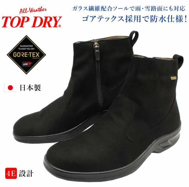 TOP DRY トップドライ メンズ ゴアテックス TDY3835 スノー