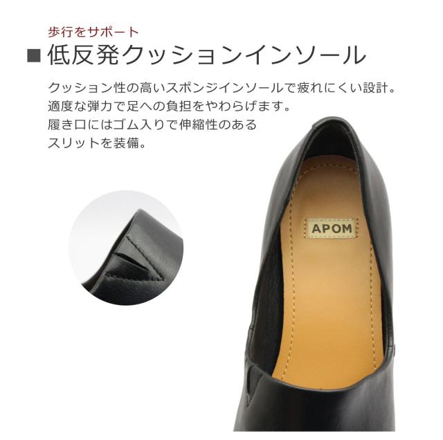 APOM アポム レディース パンプス スリッポン 122 2E 本革 靴 黒 白 蛇 ブラック ホワイト ベージュ シルバー APOM アポム レディース パンプス スリッポン 122 2E 本革 靴 黒 白 蛇