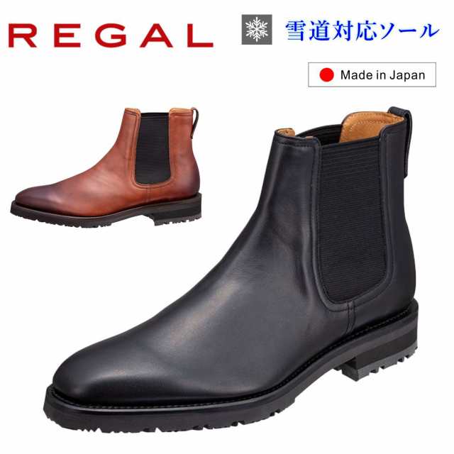 REGAL リーガル メンズ サイドゴアブーツ 雪道対応 冬底 サイドゴア ...