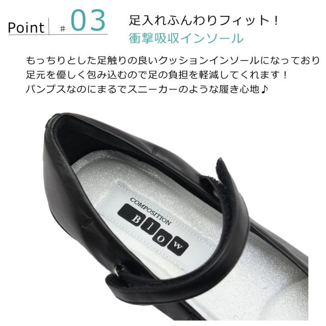 コンポジション ブロウ COMPOSITION Blow レディース ウェッジ パンプス 幅広5E 5044 甲ベルト コンフォート 本革 レザー  日本製  コンポジションナイン composition9_5