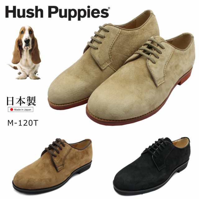 ハッシュパピー メンズ M-120T カジュアルシューズ 撥水レザー スエード 日本製 Hush Puppies