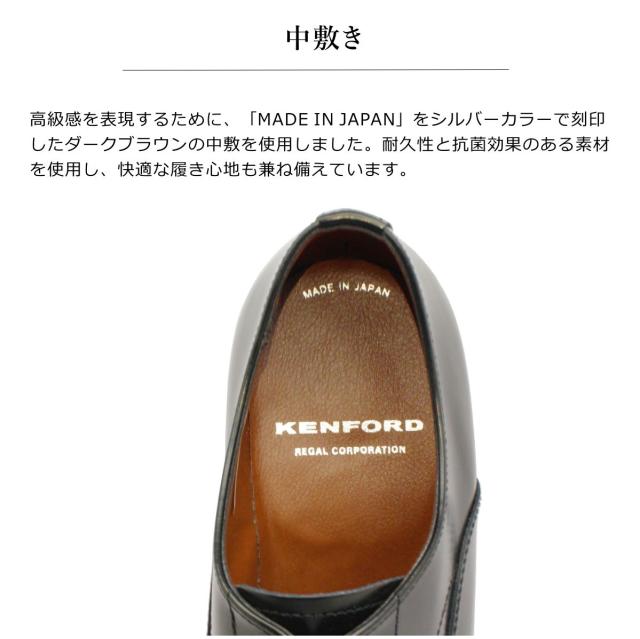 ケンフォード(リーガル社製) KB48 ＡＪ ストレート　黒 26.5cm ケンフォード ビジネスシューズ ストレートチップ KB48 AJ