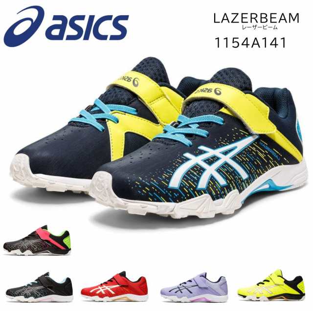 アシックス レーザービーム 1154A141 ゴム紐 スニーカー キッズ 白底 ASICS LAZERBEAM ランニングシューズ 運動会  ジュニア｜au PAY マーケット