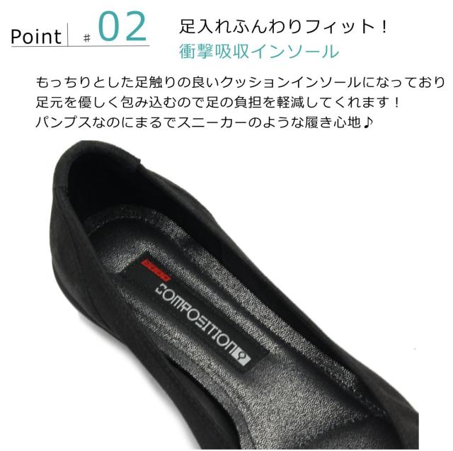 コンポジションナイン composition9 2612 パンプス ウェッジヒール コンフォート バックル 本革 レザー 日本製 バレエシューズ_4