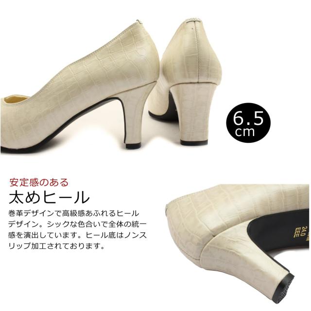 Dona Miss ドナミス レディース  パンプス 3E 402 クロコ 型押し 真四角 本革 日本製 P ベージュ