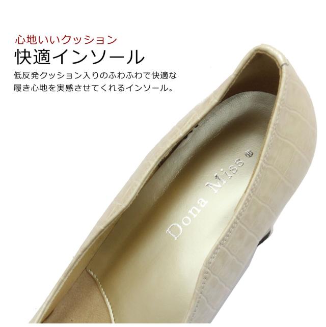 Dona Miss ドナミス レディース  パンプス 3E 402 クロコ 型押し 真四角 本革 日本製 P ベージュ