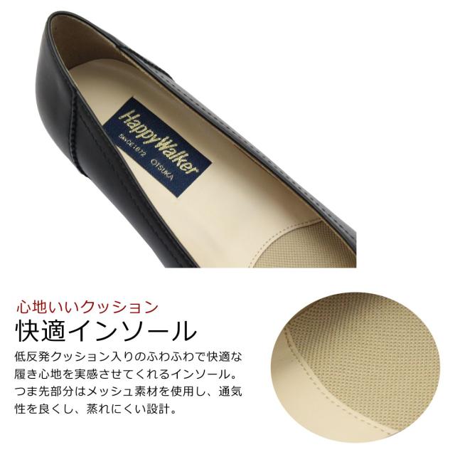 Happy Walker ハッピーウォーカー レディース パンプス HWLC-8206 3E 本革 日本製 黒いこと 黒