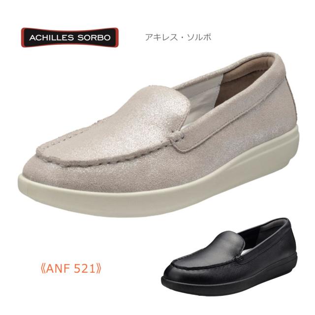 アキレス ソルボ レディース 靴 ウォーキングシューズ ANF5210 アキレス ソルボ レディース 靴 ウォーキングシューズ ANF5210