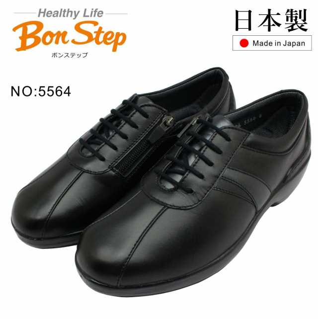 ボンステップ Bon Step レディース 5564 コンフォートシューズ