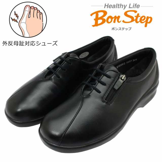 Bon Step 大塚製靴 外反母趾 - スニーカー