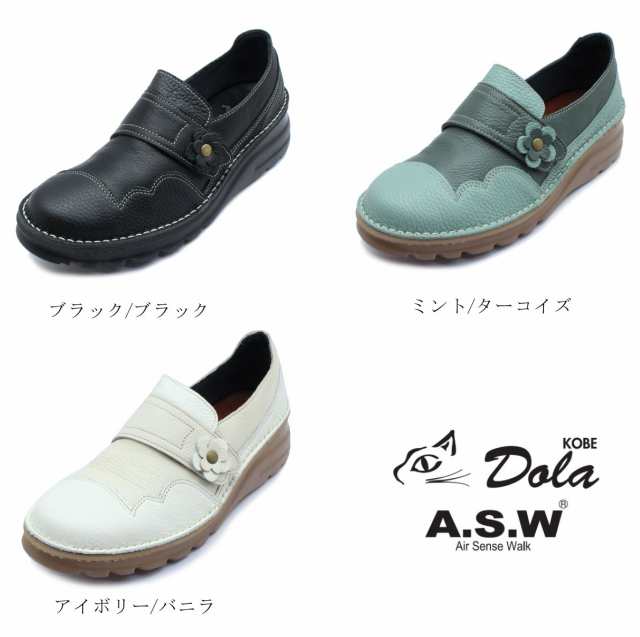 ドラ Dola A.S.W レディース カジュアルシューズ 0261 4E 超軽量ASW