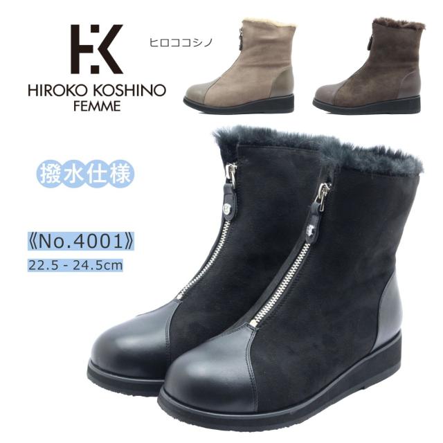 HIROKO KOSINO ヒロコ コシノ レディース ブーツ 4001 ショート 撥水 靴 黒 ブラック ブラウン オーク スエード