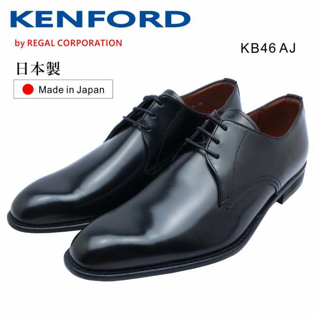 KENFORD ケンフォード メンズ KB46 AJ 3E プレーントゥ ビジネス