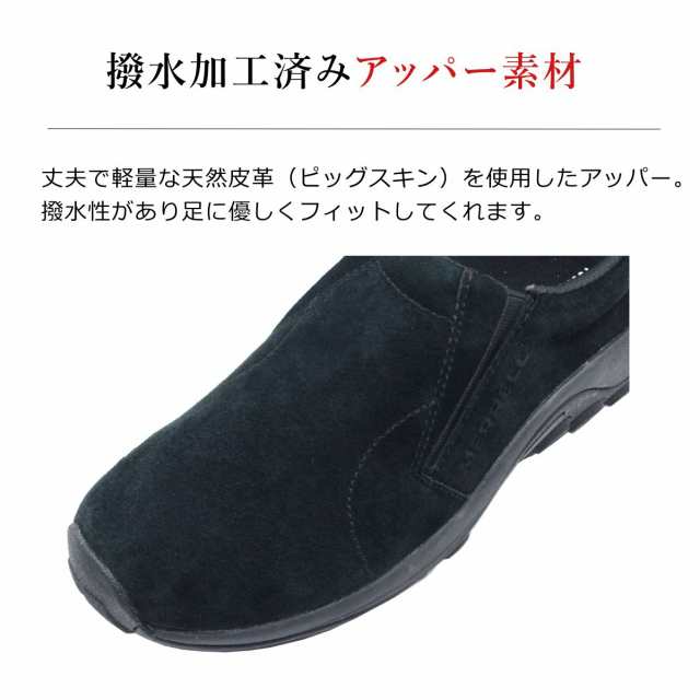 メレル MERRELL JUNGLEMOC ICE+ ジャングルモック アイスプラス