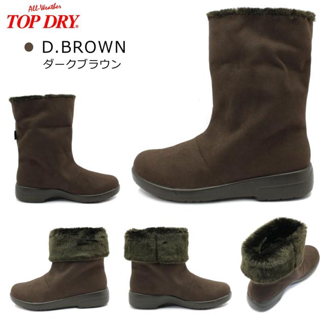 TOP DRY トップドライ レディース スノーブーツ TDY3911 2way ゴアテックス 防水ブーツ 防寒 防滑の通販は
