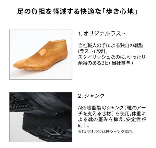 asics texcy luxe メンズ GORE-TEX 商行為シューズ テクシーリュクス  幅ひろい4E 本革 ゴアテックス 雨合羽印字機  アシックス商事TU-8005/TU-8006/TU-8007
