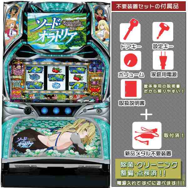 定番 ヤフオク! - パチスロ ダンまち外伝 ソード・オラトリア 実機