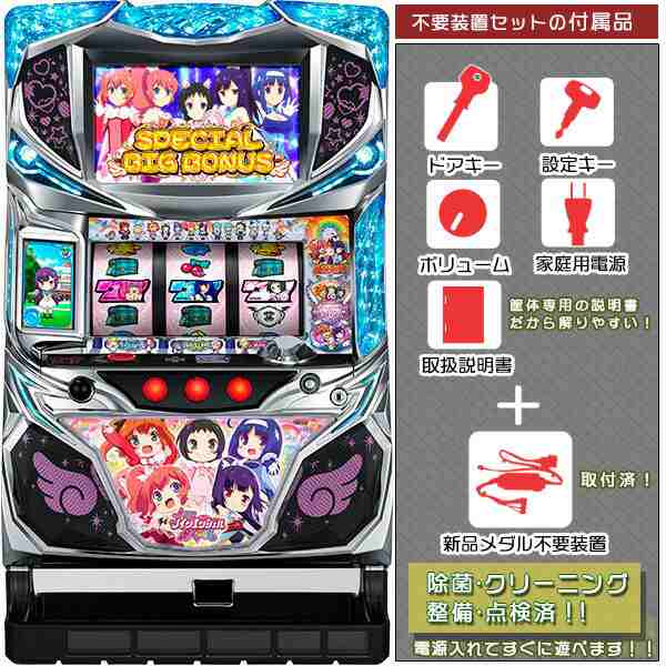 A-SLOT ツインエンジェル BREAK 実機 パチスロ メダル不要装置（コイン