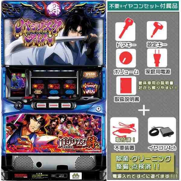 SLOTバジリスク〜甲賀忍法帖〜絆2 S/甲賀忍法帖/LL「甲賀パネル」 実機 中古 パチスロ メダル不要装置（コイン不要機）+イヤコンセット｜au  PAY マーケット