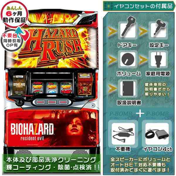 バイオハザード7 レジデント イービル メダル不要装置（コイン不要機