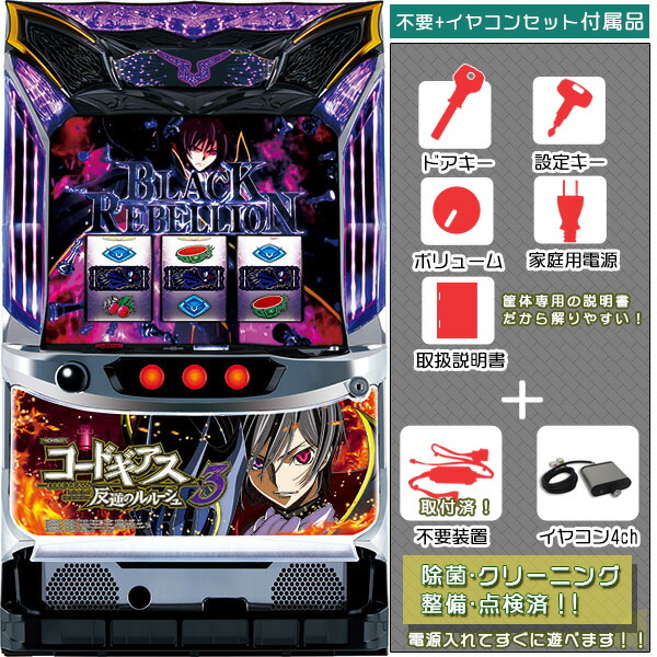 6号機 コードギアス3C.C. 実機 家庭用フルセット！ 化物語 コードギアスc.c 2台実機