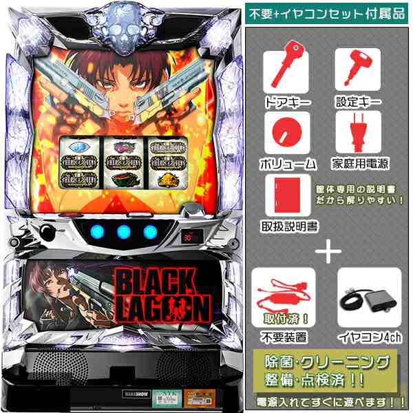 BLACKLAGOON3ブラックラグーンリミットブレイク実機 中古 パチスロ