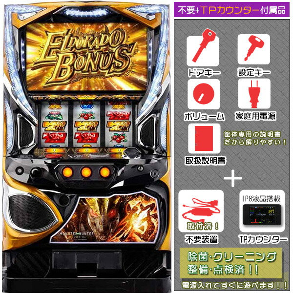 モンスターハンター ワールド 黄金狩猟zc Mhw 実機 中古 パチスロ メダル不要装置 コイン不要機 Tpデータカウンターセットの通販はau Pay マーケット 中古パチスロ販売のピーボム モンスターハンター ワールド 黄金狩猟zc Mhw 実機 中古 パチスロ メダル不要装置 コイン不要機 Tpデータカウンターセットの通販はau Pay マーケット 中古パチスロ販売のピーボム