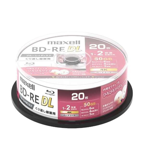 マクセル 録画用 BD-RE DL スピンドルパック ホワイト 20枚 50GB インクジェットプリンター対応 BEV50WPG.20SP