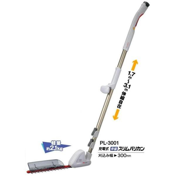 ムサシ 充電式伸縮スリムバリカン 刈込み幅300mm バッテリー2個付 PL-3001-2B 草刈り 家電 庭 ガーデン お手入れ 電動 除草 草刈機 伸縮 軽量 コードレス 首振り 電池 高い場所 刈り込み 側面 家庭 職場 女性 男性の通販は