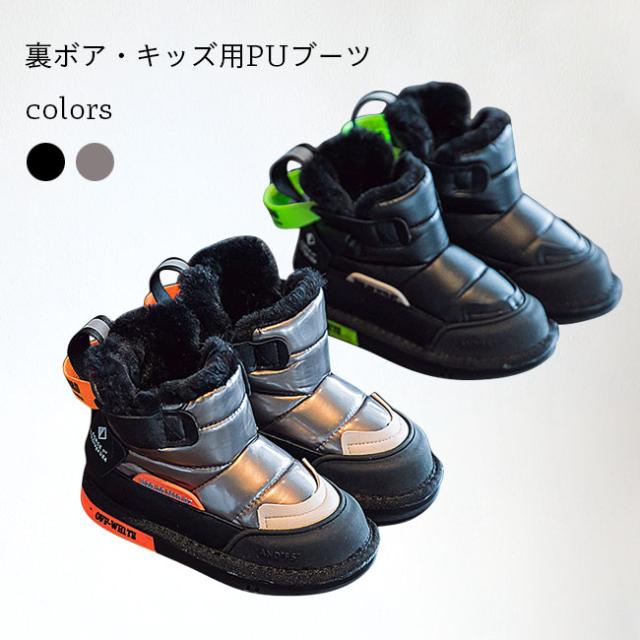 【送料無料】ショートブーツ キッズ ブーツ 冬 ファッション 男の子 女の子 裏ボア ムートンブーツ 子供靴 キッズシューズ PU ゴム底 滑り止め マジックテープ 足指 保護 フィット オシャレ 通学 防風 防寒対策 新作の通販は 4,734円